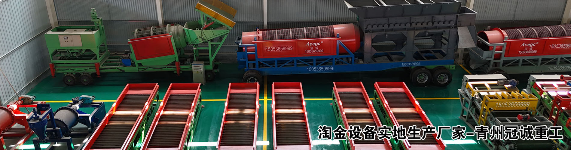 鼓动溜槽-淘金溜槽-振动溜槽